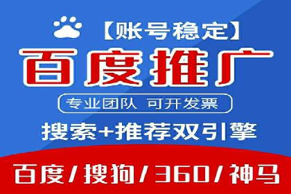 案例分享：百度运营推广助力企业品牌提升